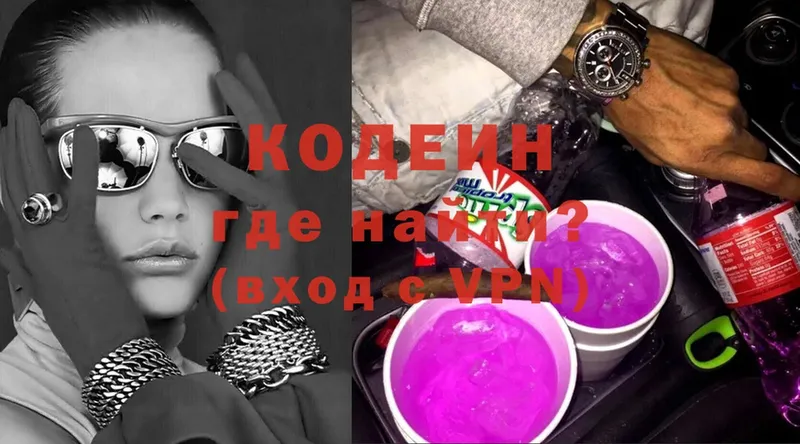 наркошоп  Лесозаводск  кракен ссылки  Кодеин Purple Drank 