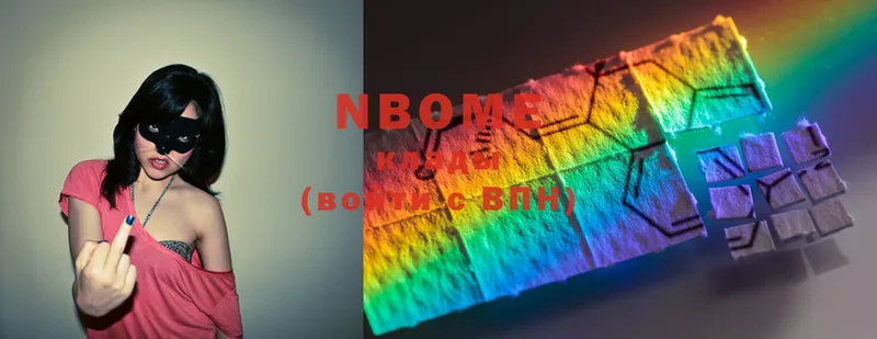 Марки N-bome 1,5мг  Лесозаводск 